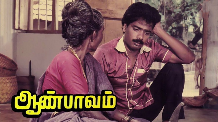 Aan Paavam Bgm Ringtone
